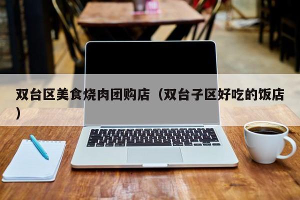 开挂辅助工具“闲来大茶馆究竟有挂吗”(详细开挂教程)
