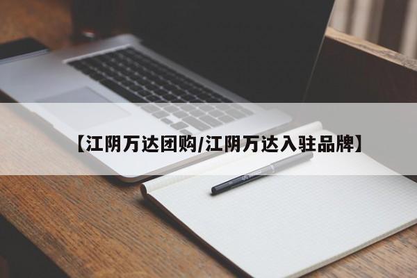 工具神器“边锋绍兴麻将的挂怎么买”其实确实有挂