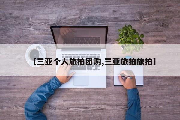 开挂辅助工具“皇冠十三水是怎么开挂的”(详细开挂教程)
