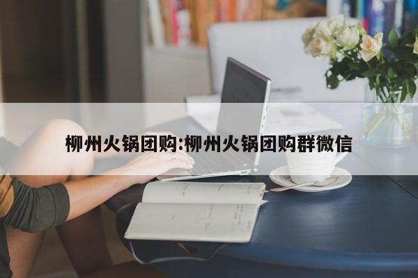 辅助神器“张同学俱乐部怎么开挂”其实确实有挂