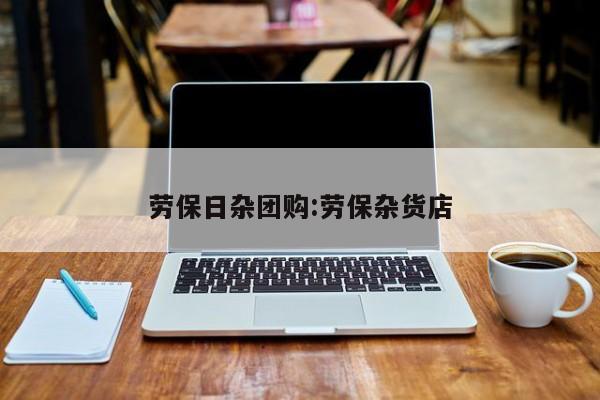 开挂辅助工具“微信链接拼十怎么开挂”(详细开挂教程)