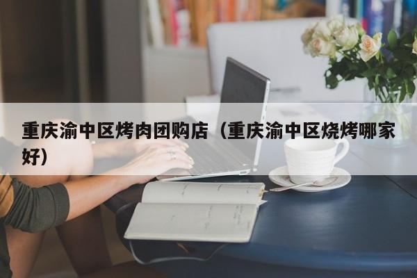 开挂辅助工具“中至乐平麻将如何开挂”其实确实有挂