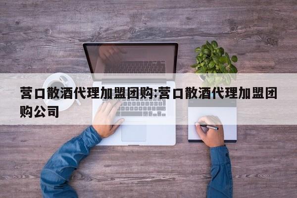 开挂辅助工具“滕州麻将挂怎么安装”其实确实有挂