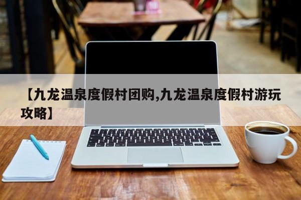 开挂辅助工具“闲来麻将怎么开挂”(详细开挂教程)