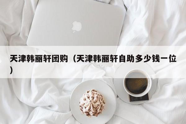 开挂辅助工具“闲来麻将辅助怎么开挂”(详细开挂教程)