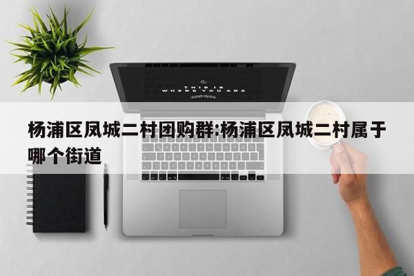 实测辅助”天天贵阳麻将破解器”(详细开挂教程)
