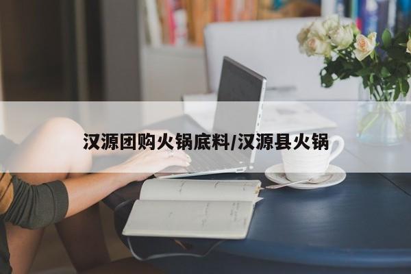 实测辅助”爱玩联盟透视挂”开挂详细教程