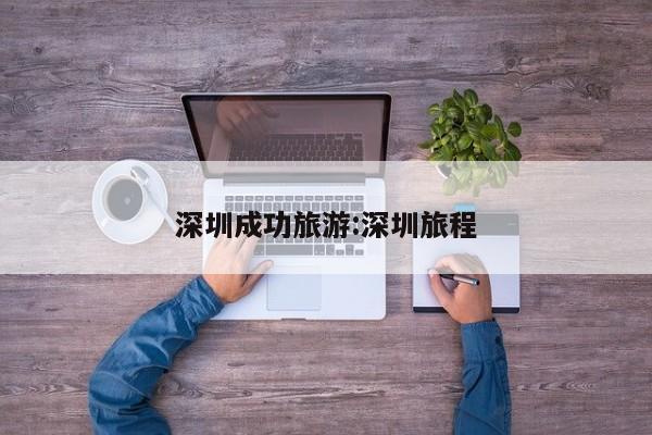 推荐一款“火流大厅开挂辅助方法”开挂详细教程