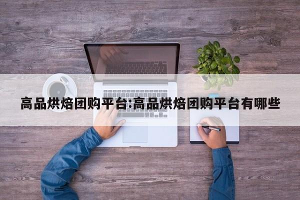 实测辅助”快乐打筒子究竟有挂吗”开挂详细教程