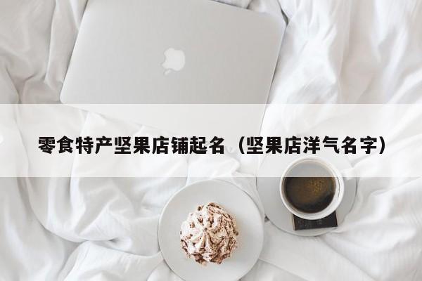 实测辅助”新西游大厅透视”开挂详细教程