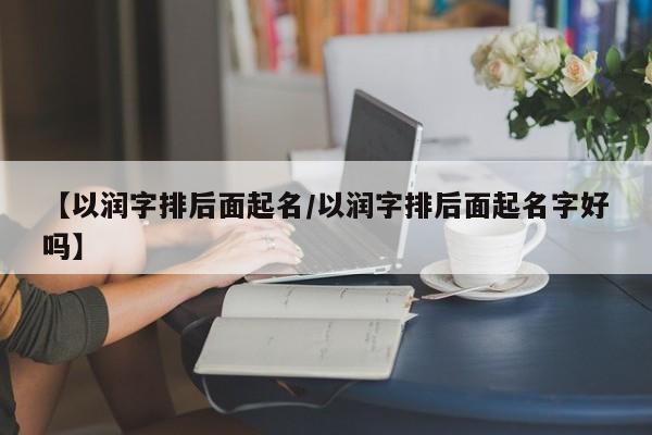 推荐一款“好玩贰柒拾辅助软件”开挂详细教程