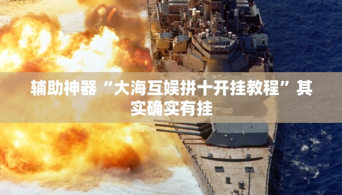 实测辅助”微信多乐跑得快有没有挂”(详细开挂教程)