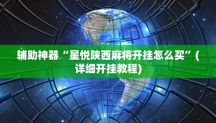 实测辅助”丽水都莱可以调胜率吗”其实确实有挂