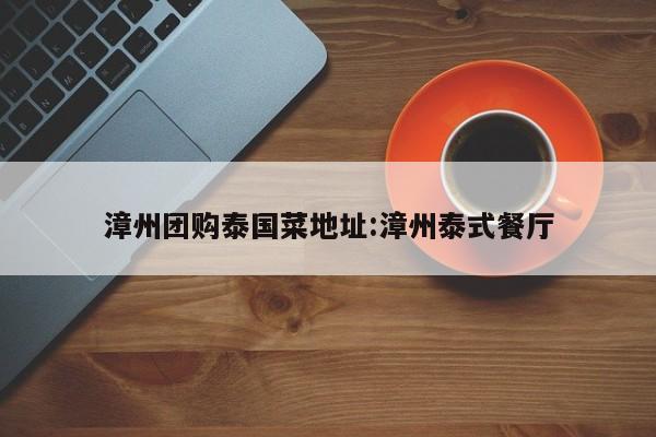推荐一款“德友汇透视挂”开挂详细教程